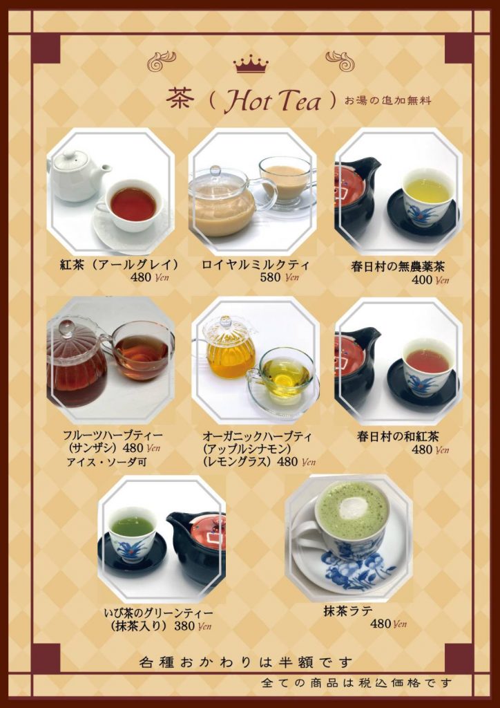メニュー表3
