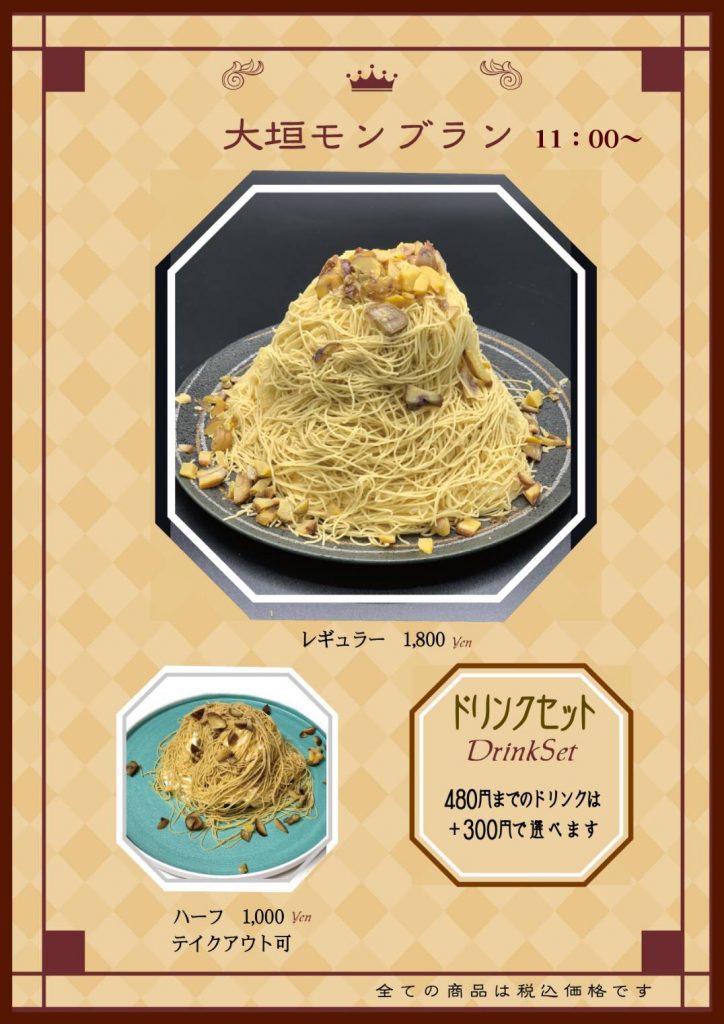 メニュー表7